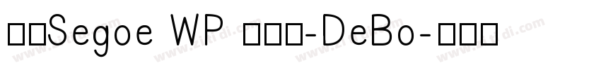 新ゴSegoe WP 兰亭黑-DeBo字体转换